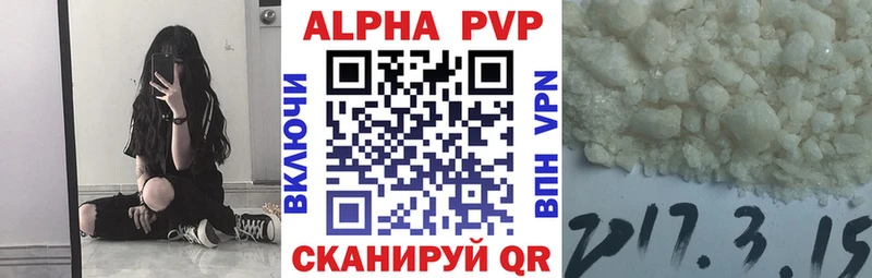 Alpha PVP кристаллы  хочу   Отрадная 