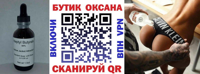 Бутират Butirat  мориарти официальный сайт  Отрадная  hydra зеркало 