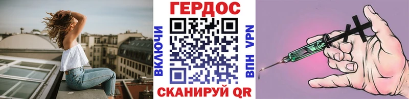 ГЕРОИН белый Отрадная
