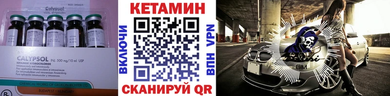 Кетамин ketamine  купить закладку  Отрадная 