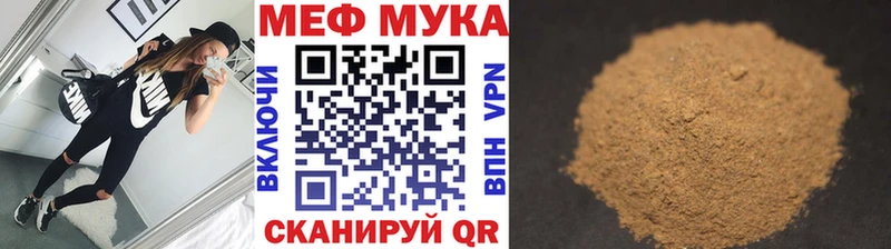 дарнет шоп  Отрадная  МЕФ мука 