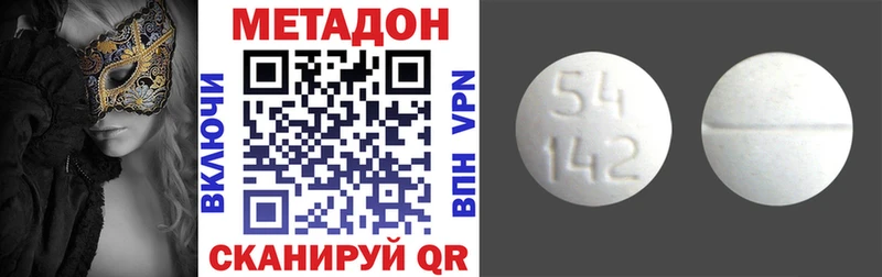 продажа наркотиков Отрадная Метадон мёд
